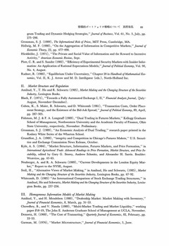 情報的ボートフオリオ戦略について（１）_p89