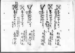 92-［本官勘合帳　外国官一号］原本：第439号～第498号