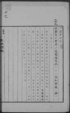 3「明治14年の政変」