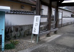 1-122回忌法要:宿毛市