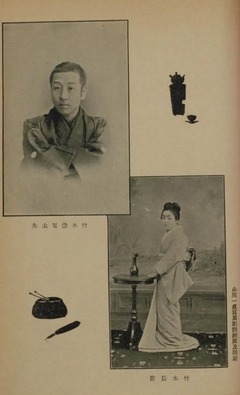 p6-2【義太夫雑誌 (16)】0000