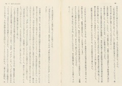 p53【宮沢喜一・全人像 】1981
