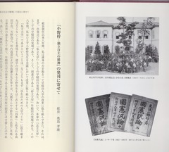 2［小野　梓］吉井蒼生夫p1-0