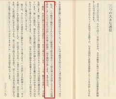 p102【市長の小言 第3編】平成元年(1989)