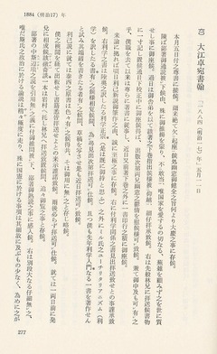 1大江卓宛書翰