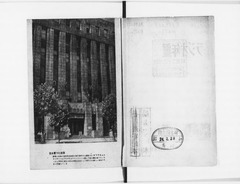 昭和23年版】p004