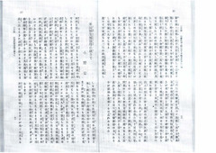 M3601-2《助産之栞》（80號）