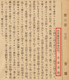 p19【少年園 2(16)】明治22年(1889-06)