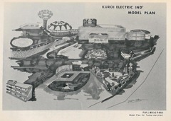 p167【黒井電機株式会社20年史】1972