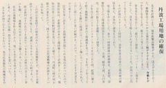 p164【黒井電機株式会社20年史】1972