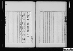 A15111705500-名士公評ト題スル