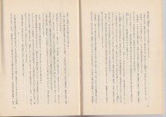 p42-43［東京すくも人］第1号