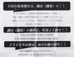 3-村山議員［議会報告］裏-1