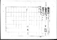 10-［航海人明細鑑3］原本：p010～p019