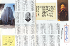 【国会画報. 36(1)】平成6年(1994)p33-1