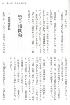 1<暹元為望美塾同窓之友>