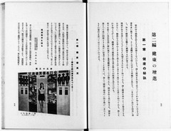 p52【人類と歯の衛生】昭和12年