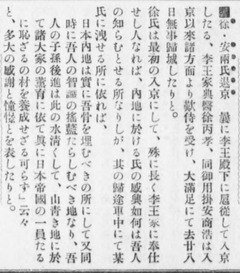 p2【醫海時報 (1201)】大正6年(1917-06-30)