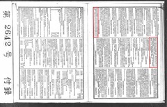 p23【官報 1921年05月24日】大正10年