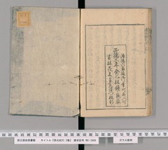 p50【西北紀行 2巻】