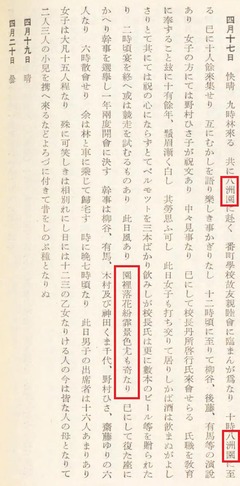 p310【芳賀矢一文集】1937