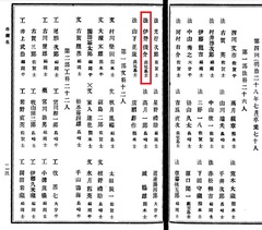p171【第五高等学校一覧 明治39,41年】
