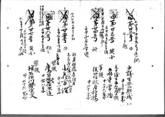 125-［本官勘合帳　外国官一号］原本：壬申1号～壬申57号