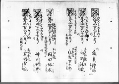 95-［本官勘合帳　外国官一号］原本：第439号～第498号