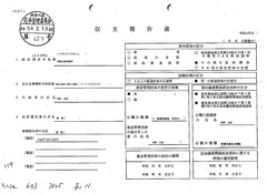 03_7805-河野太郎事務所-令和4年分p1