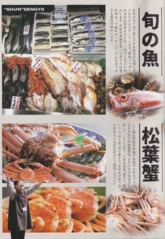 4［やまいち］パンフ-50