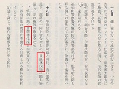 p329【西原亀三日記 】昭和58年