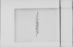 p30-皇太子殿下御渡欧記念写真帖