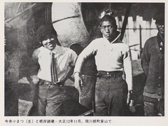 p46-1【空駆けた人たち:静岡県民間航空史】1983