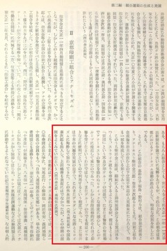 p121【京都地方労働運動史】1959