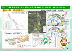 地域計画の実現目指して（京丹波町）_00005