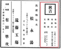 p7【亜郡同胞大勢一覧】明治41年