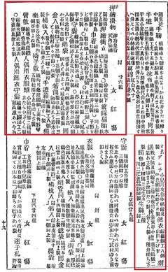 p60-s26【京都博覧会出品目録 上巻】明治12年