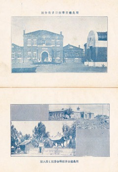 p121【咸北要覧：附間島琿春】大正15年(1926)