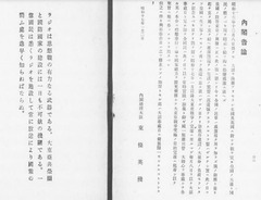 p18【大詔を拝し奉りて:千古不滅の放送】