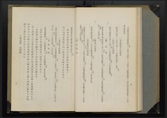 p34【出雲陶窯】昭和8年