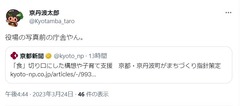 役場の写真・前の庁舎やん[京丹波太郎]