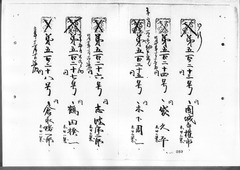 105-［本官勘合帳　外国官一号］原本：第499号～第558号