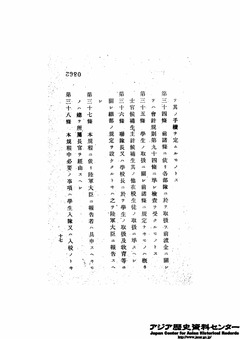 清国韓国士官学校-28