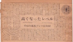 ［京都高校新人　バスケット　総評］