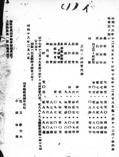 p43 【Pros. Doc. No. 2929】