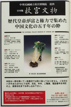 p32【アジアレポート 28(325)】2000-07