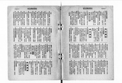  昭和16年度 附録】p220