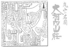 8-「大河内山荘」