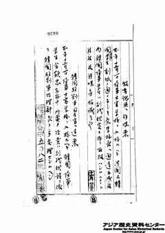 清国韓国士官学校-2