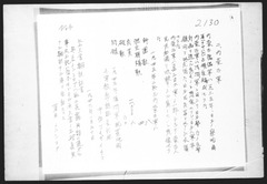 p4【法廷証第710号】